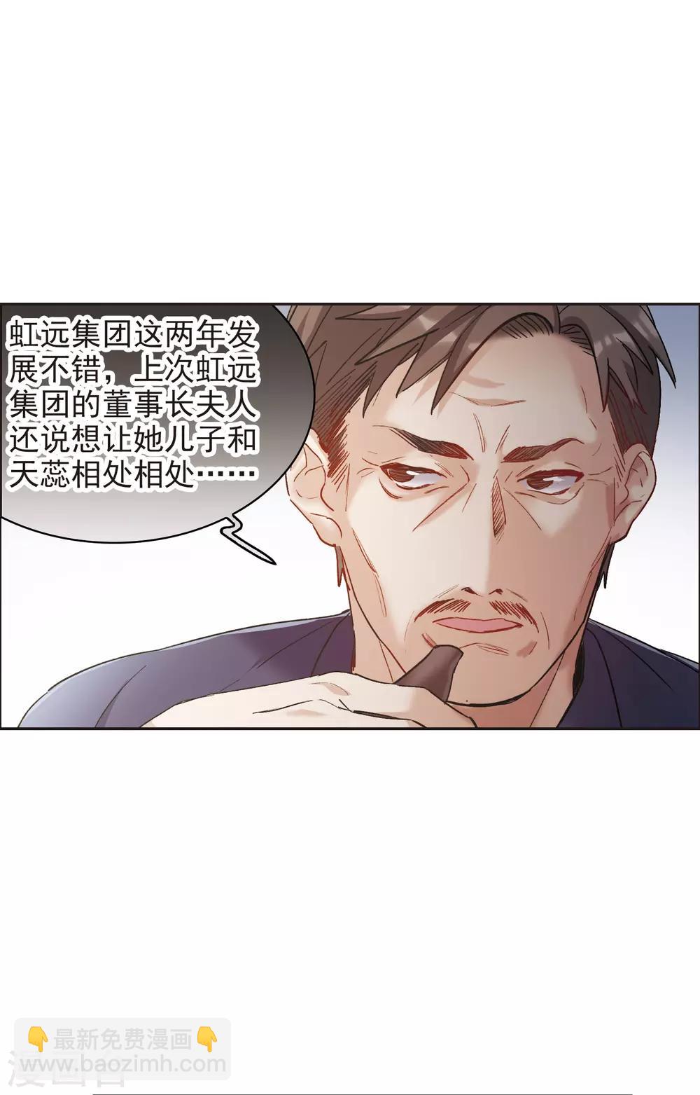 第8话2 林家的小公主，被打了-第26话