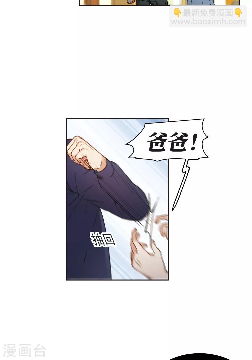 第8话2 林家的小公主，被打了-第26话