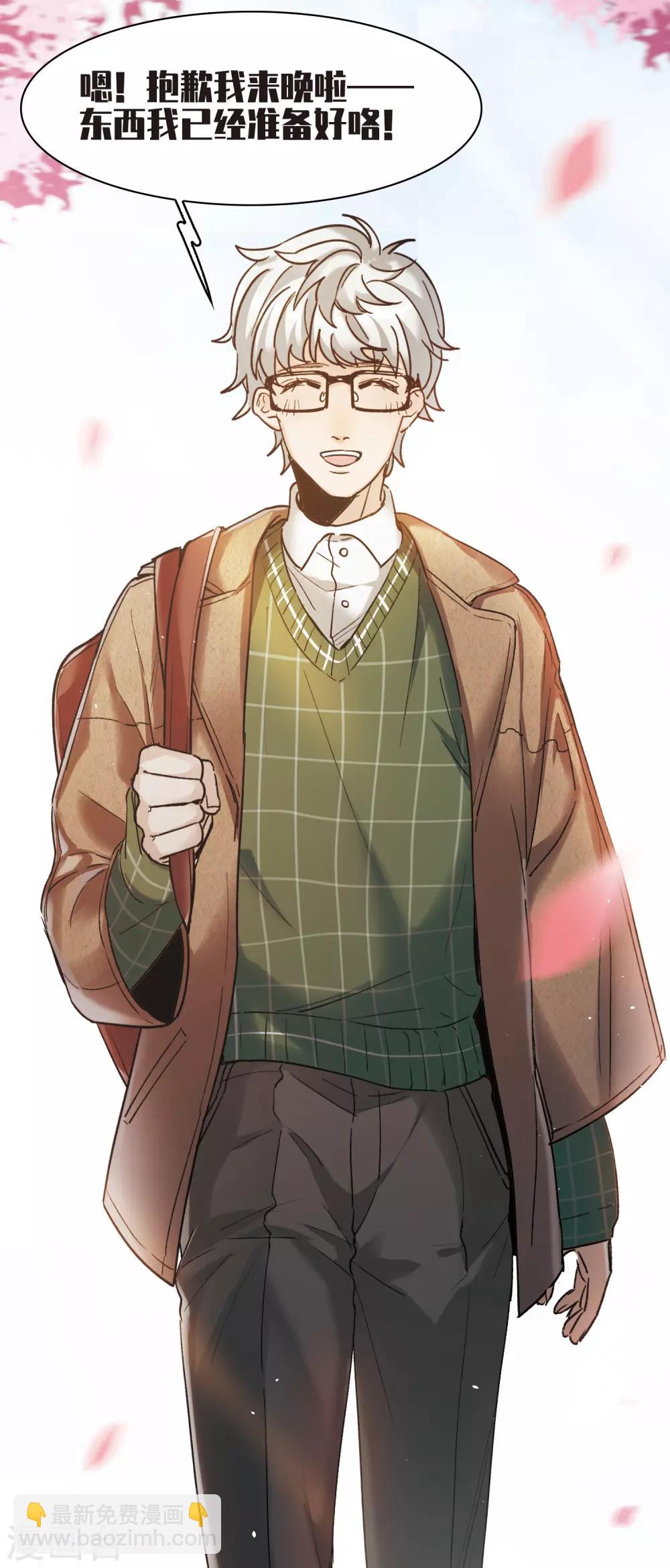 第9话1 邵学长，你喜欢男人？-第28话