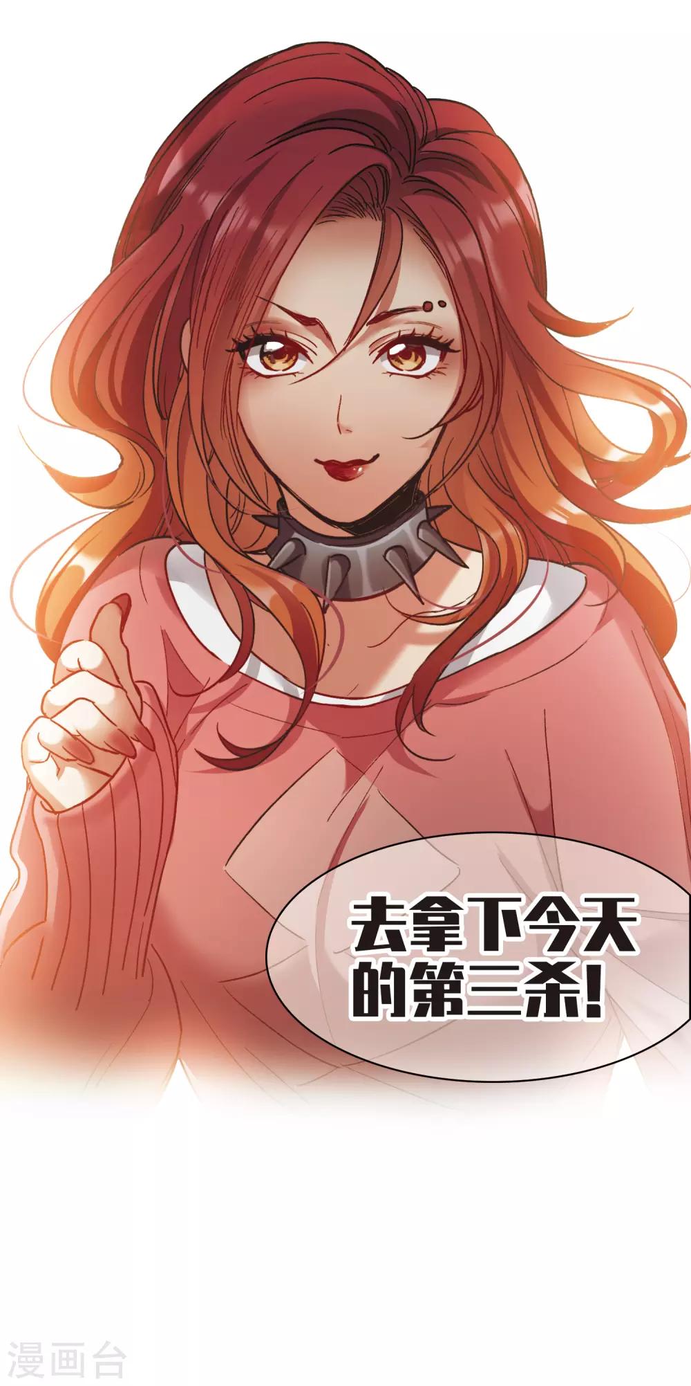 第10话1 脸是美的，脑是残的-第30话