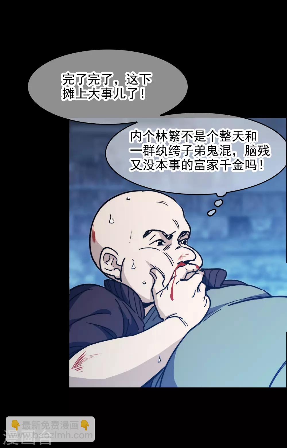 第1话3 世界冠军-第4话