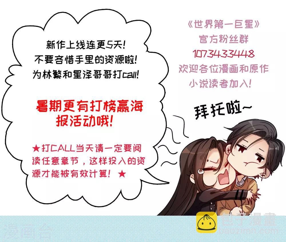 第1话3 世界冠军-第4话