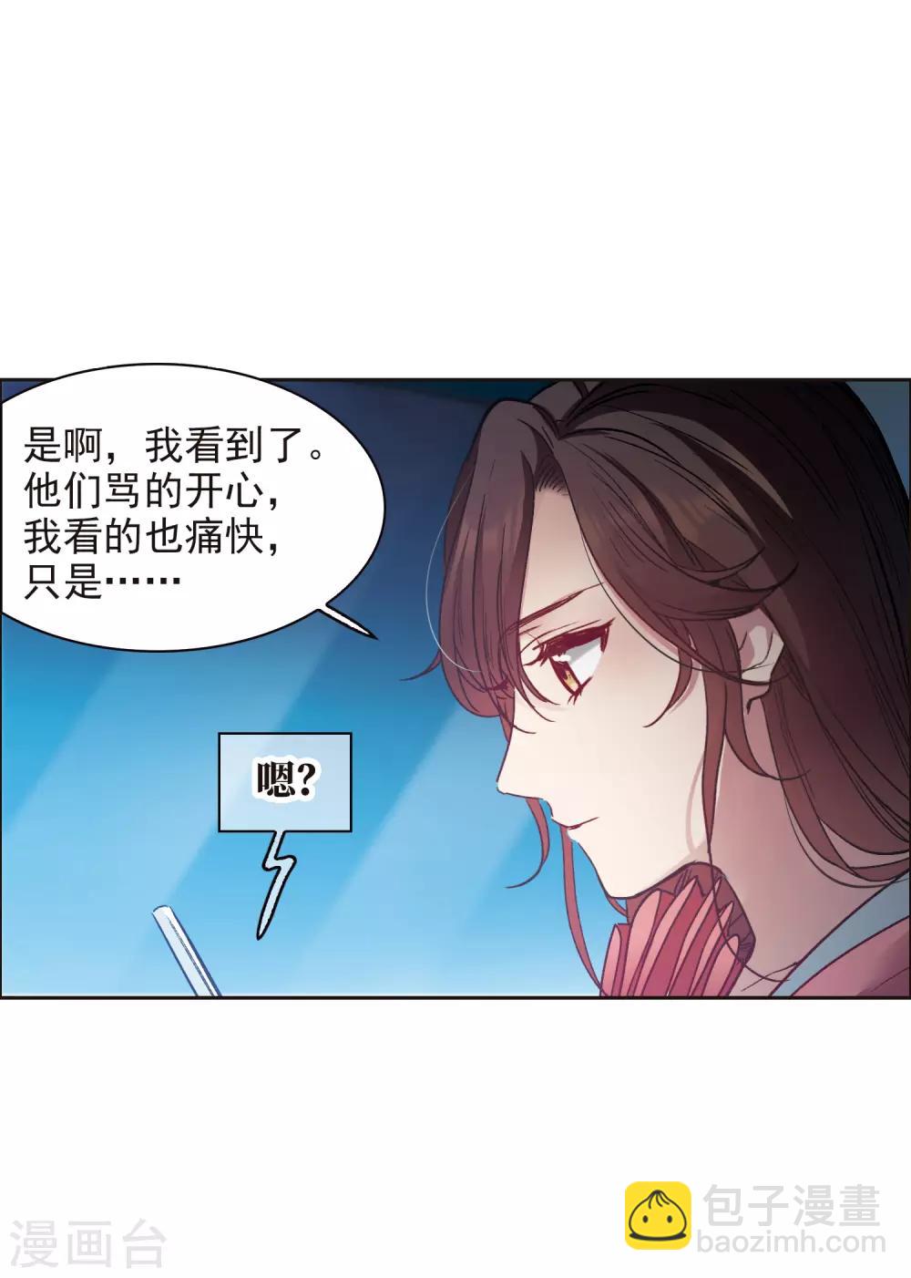 第11话1 amazing！-第32话