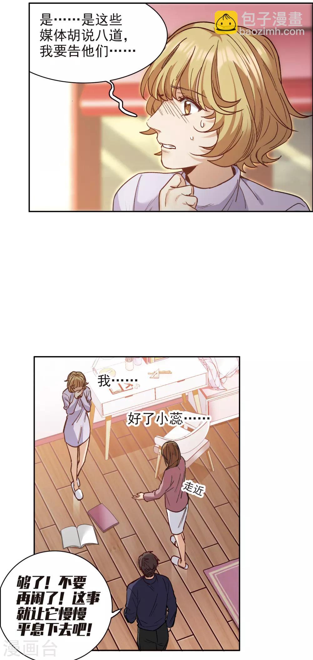 第11话1 amazing！-第32话