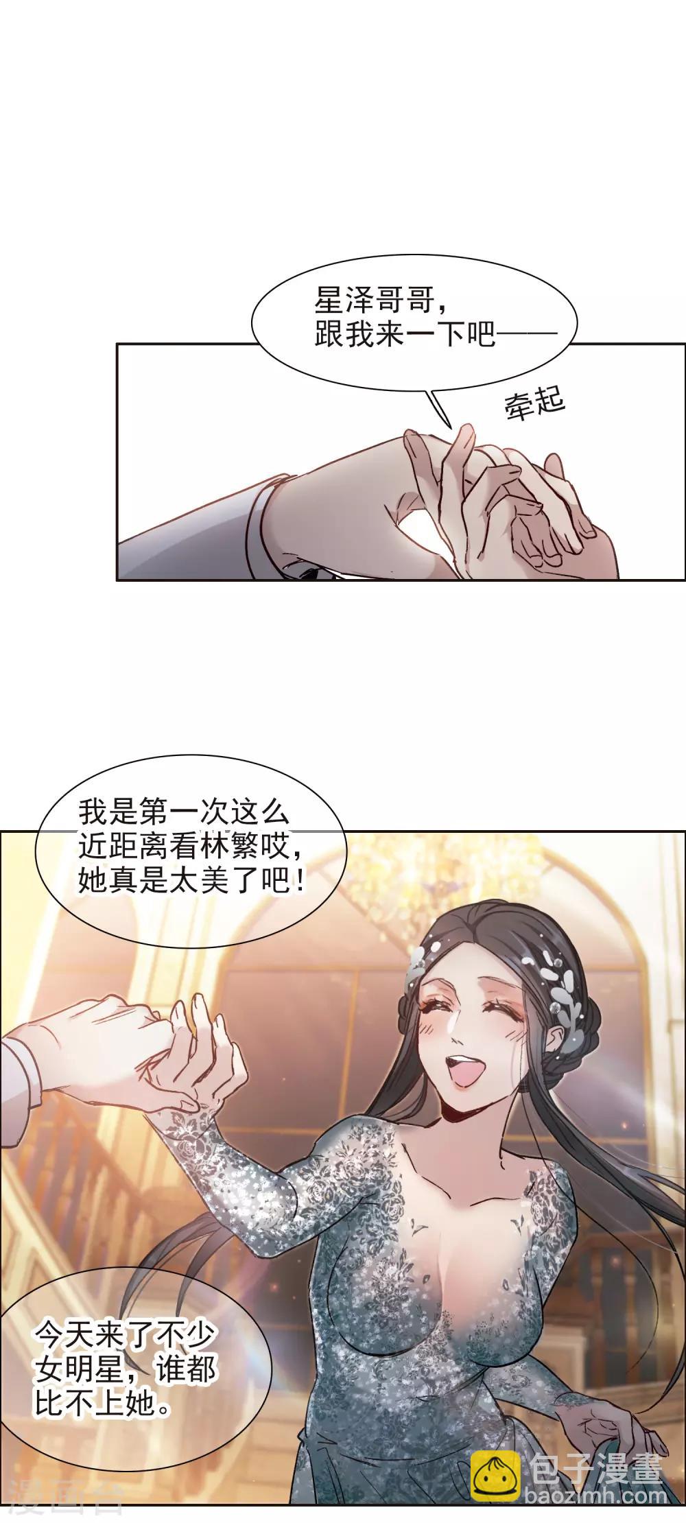 第12话2 地有多大产，林繁多大胆-第36话