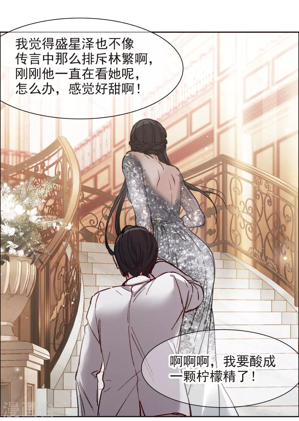 第12话2 地有多大产，林繁多大胆-第36话