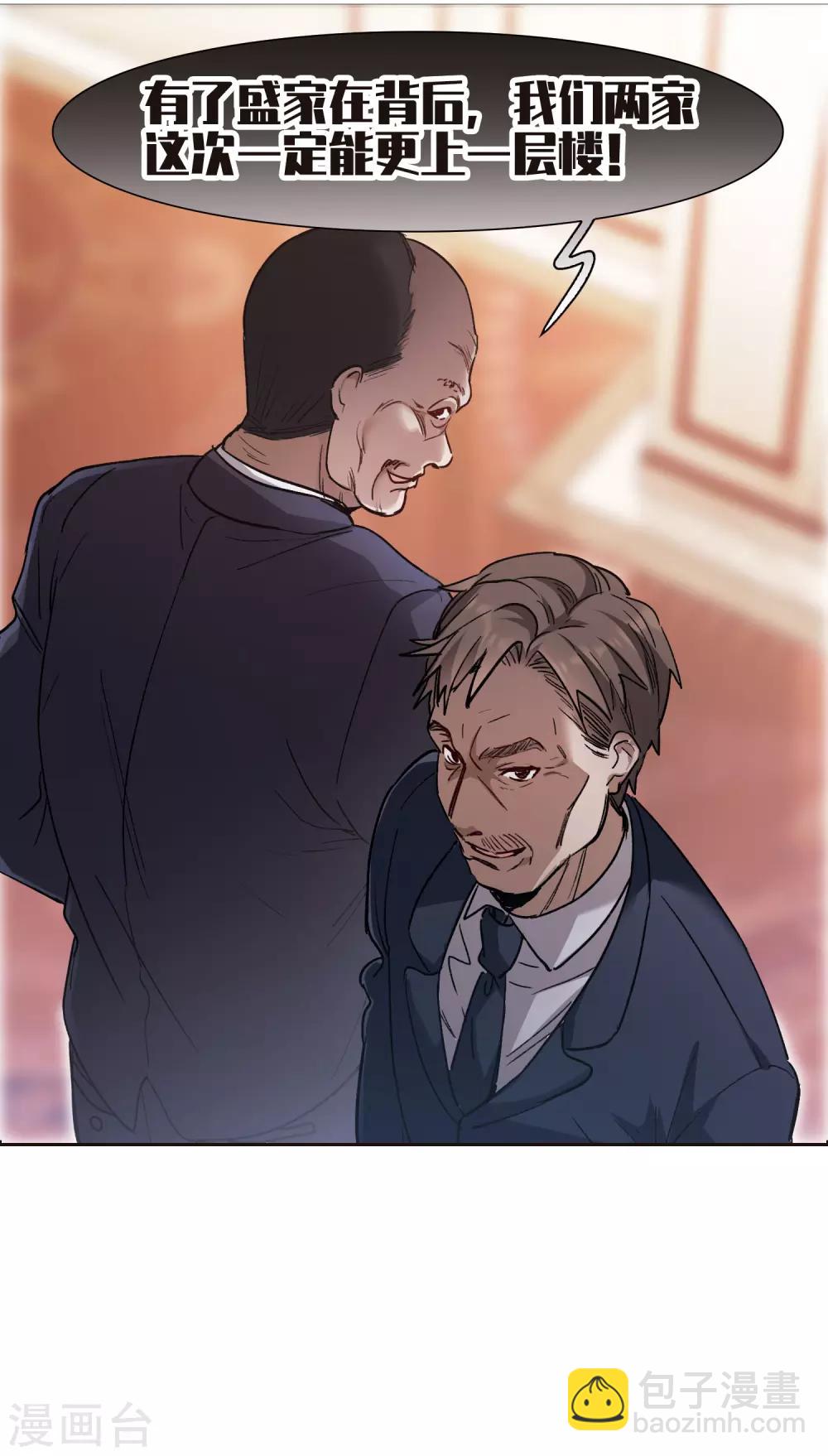 第12话2 地有多大产，林繁多大胆-第36话