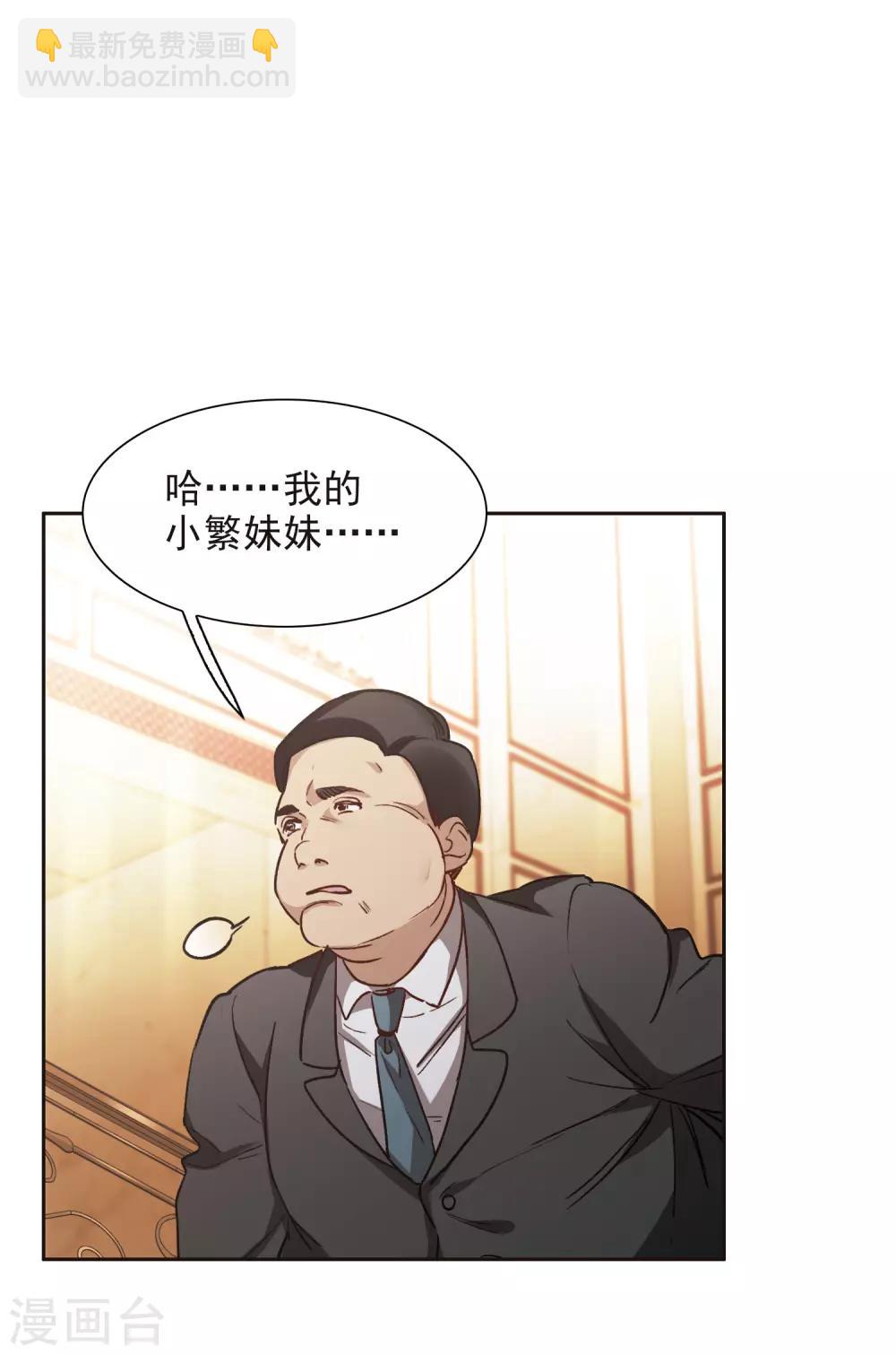 第12话2 地有多大产，林繁多大胆-第36话