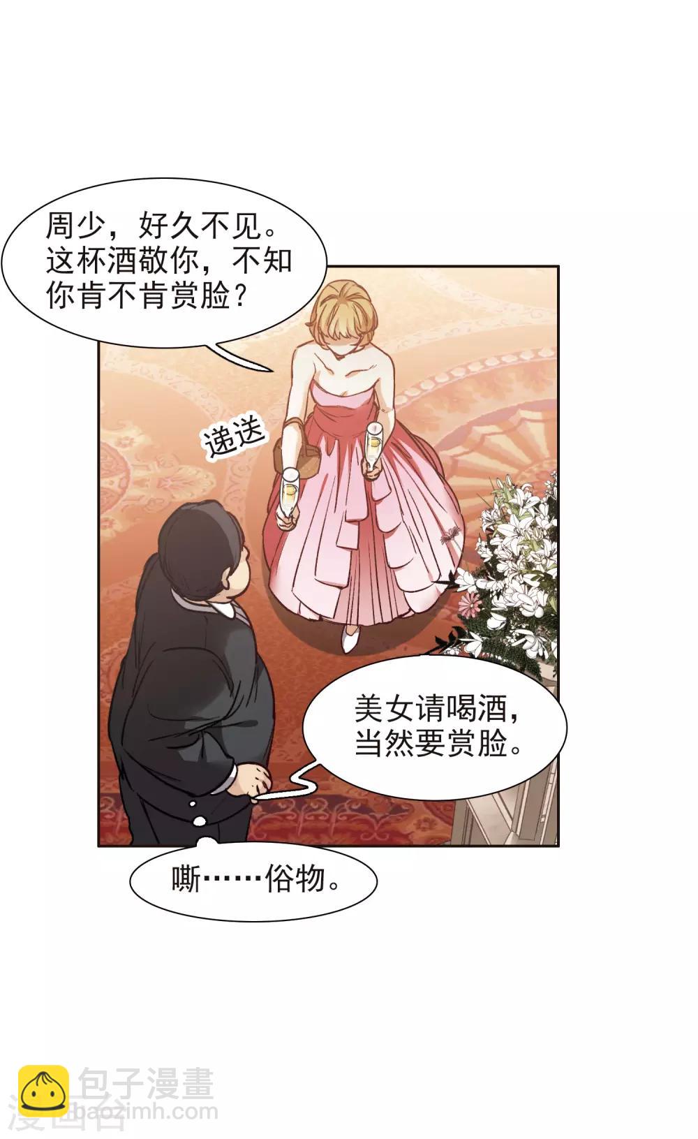 第12话2 地有多大产，林繁多大胆-第36话