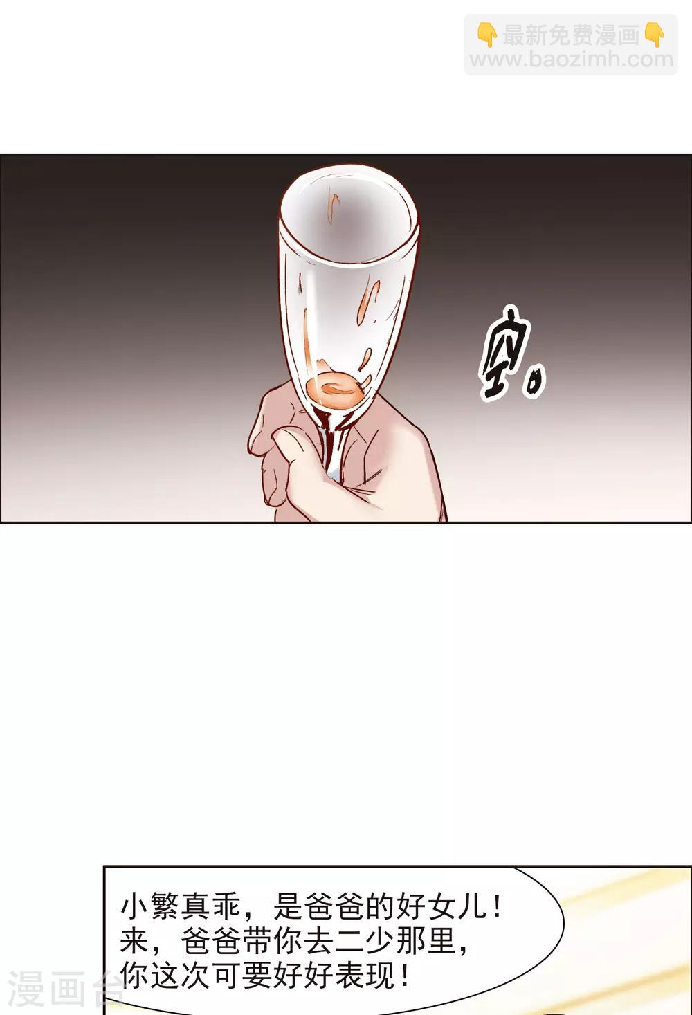 第12话2 地有多大产，林繁多大胆-第36话