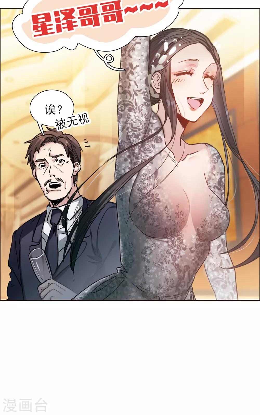 第12话2 地有多大产，林繁多大胆-第36话