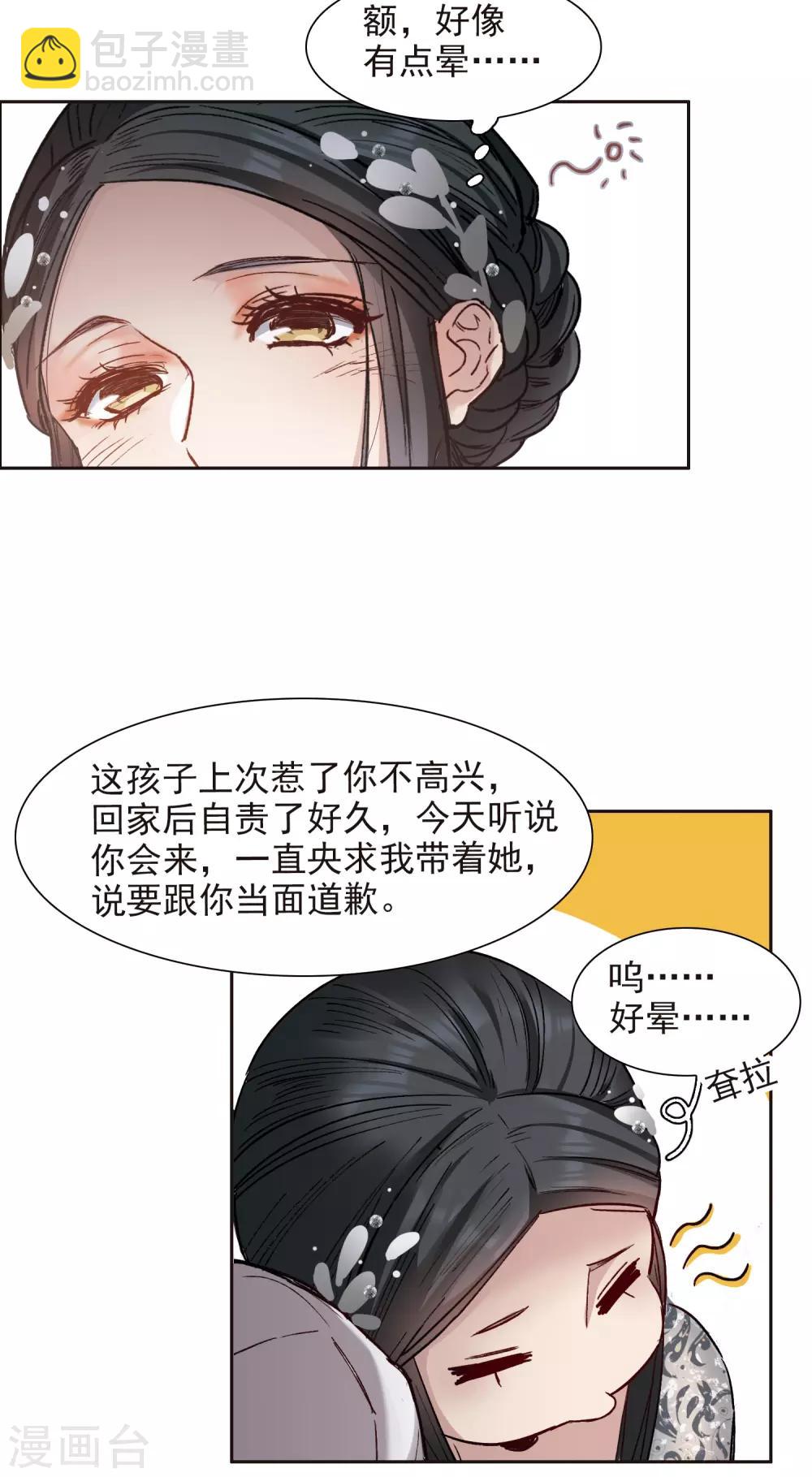 第12话2 地有多大产，林繁多大胆-第36话