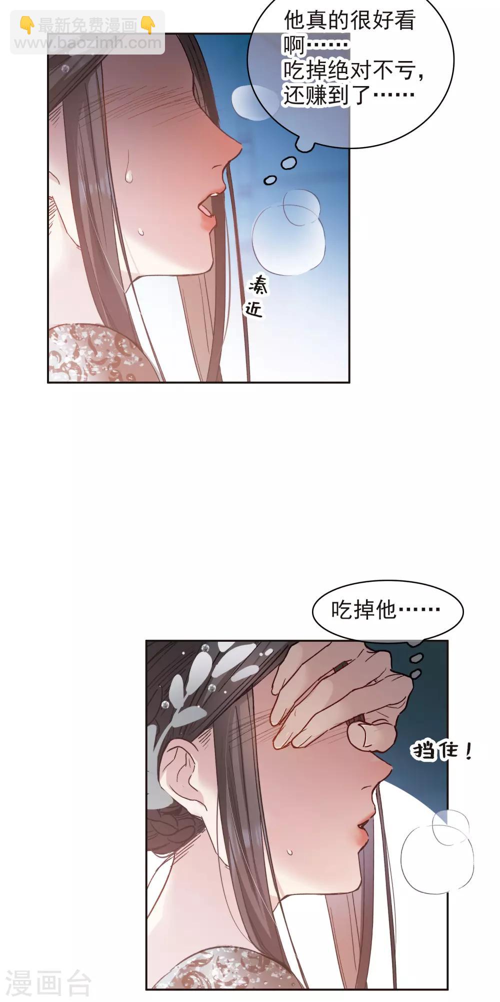 第13话1 感天动地的节操-第38话