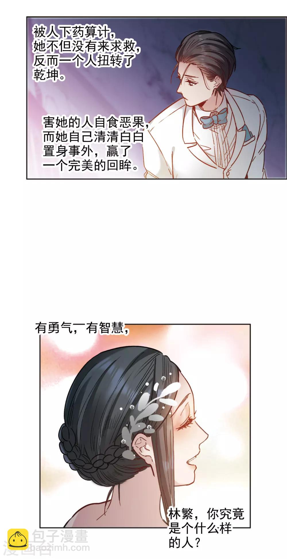 第14话2 一石二鸟之计-第42话