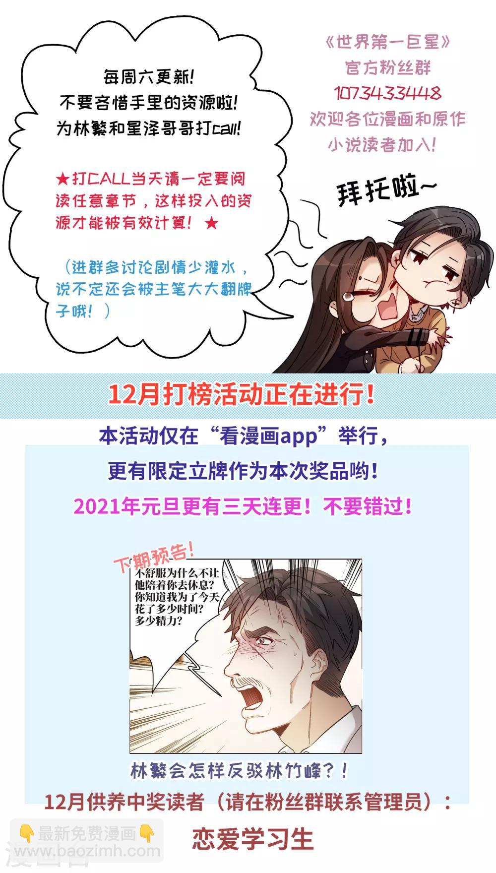 第14话2 一石二鸟之计-第42话