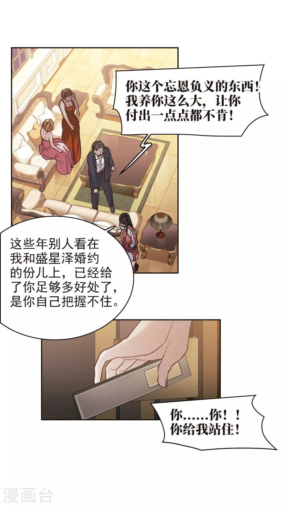 第15话2 离开林家-第44话