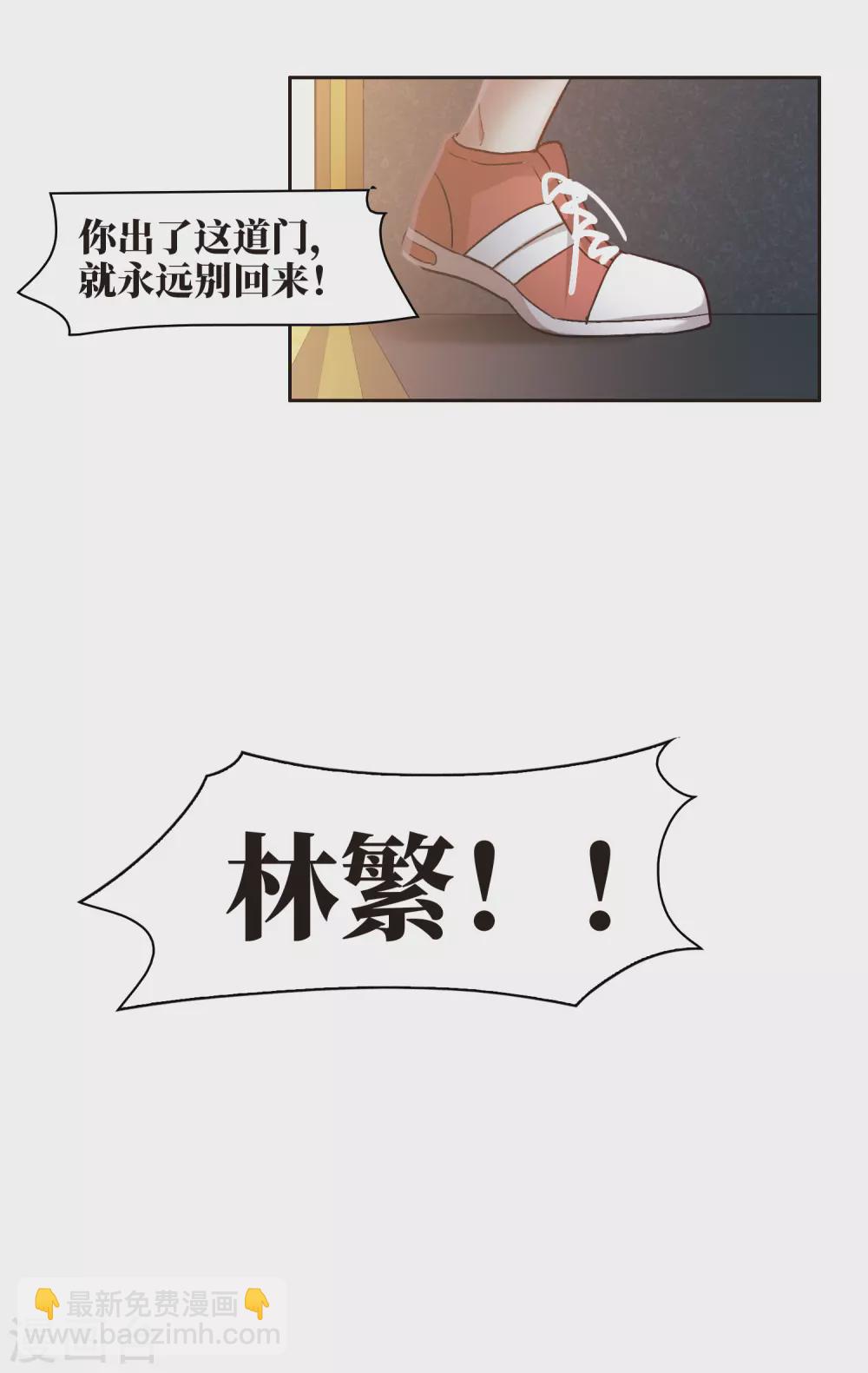 第15话2 离开林家-第44话