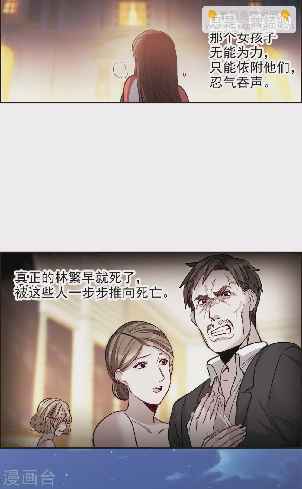 第15话2 离开林家-第44话