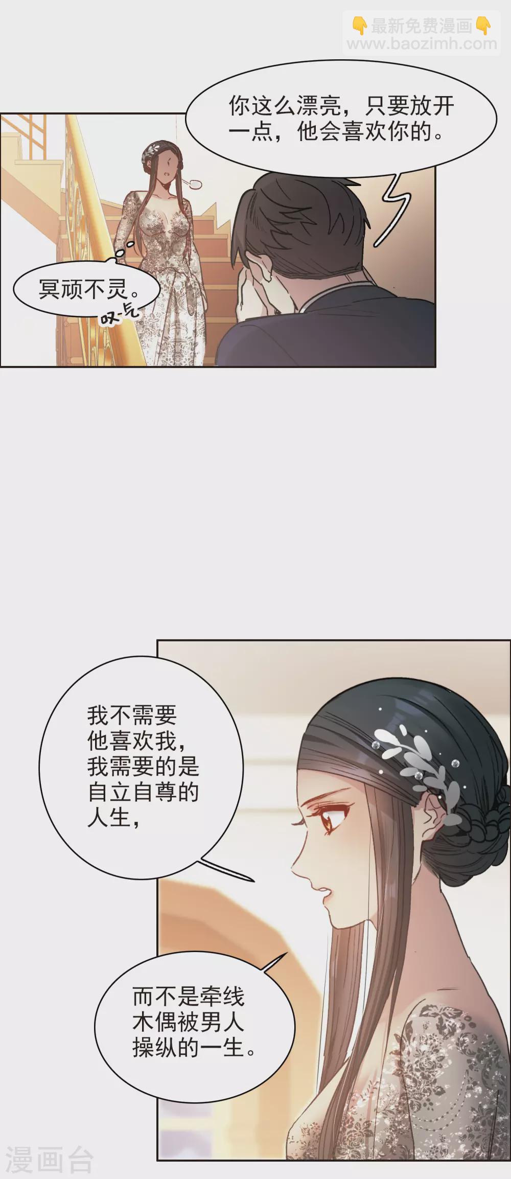 第15话2 离开林家-第44话