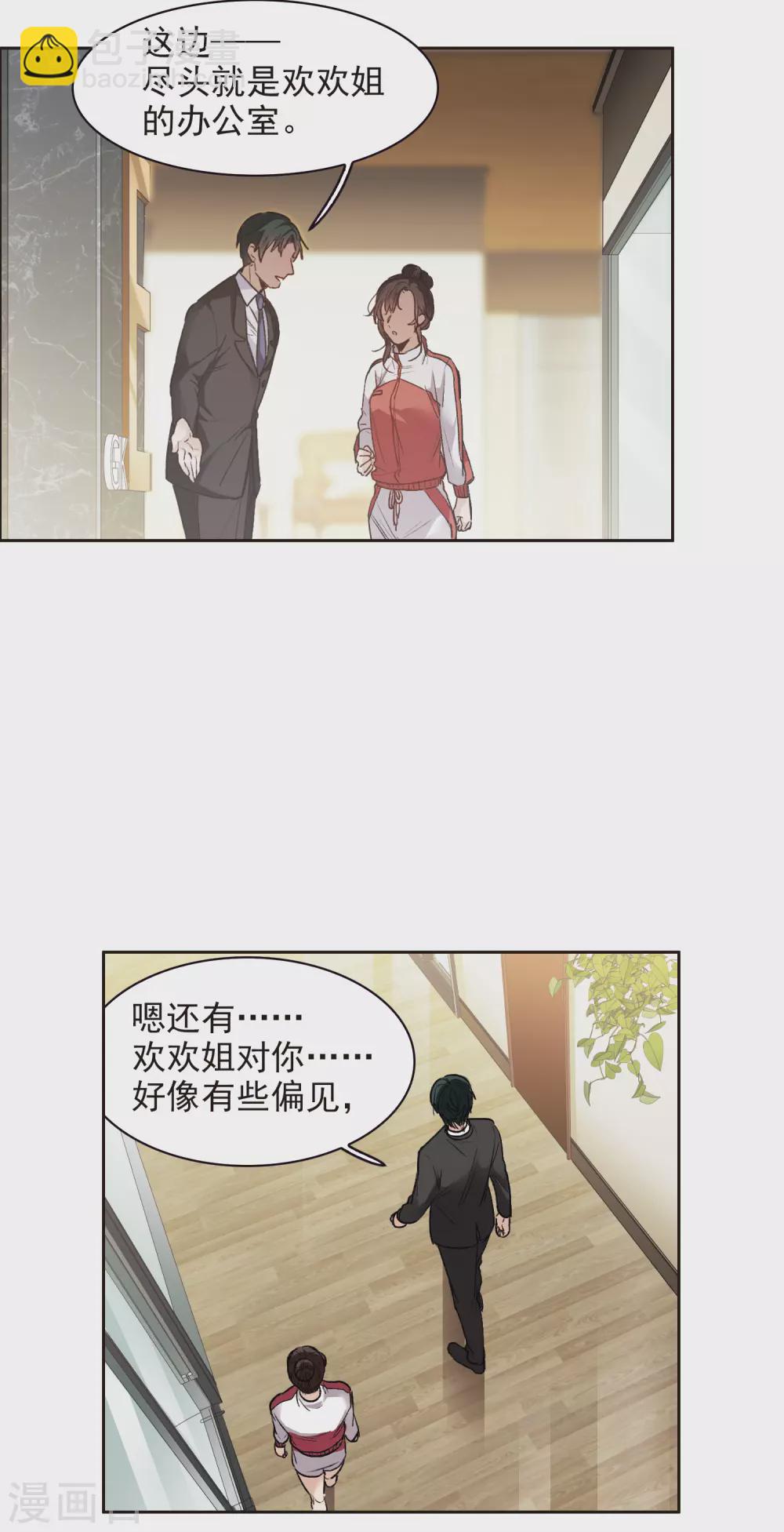 第17话1 不是打架还不想去呢！-第50话