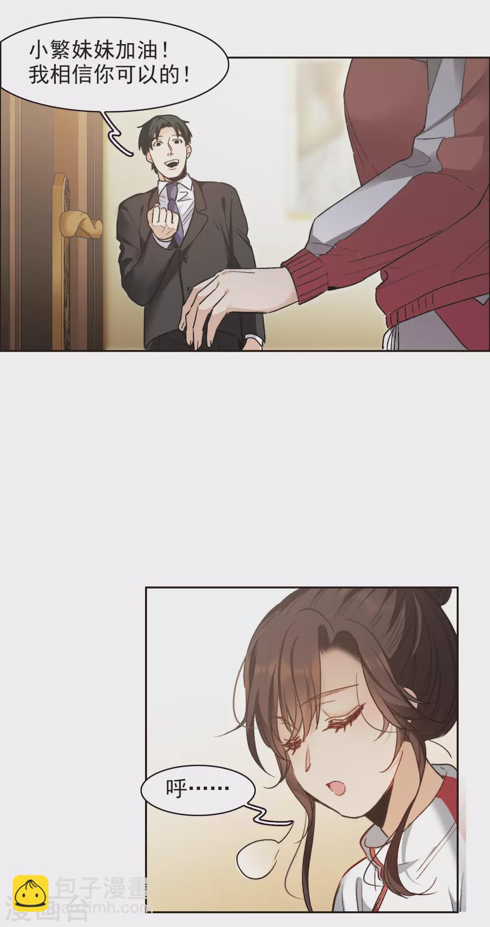 第17话1 不是打架还不想去呢！-第50话