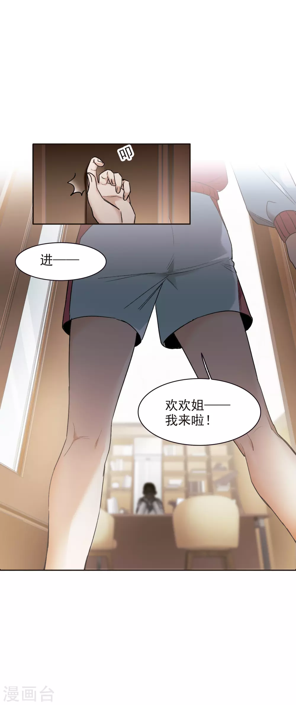 第17话1 不是打架还不想去呢！-第50话