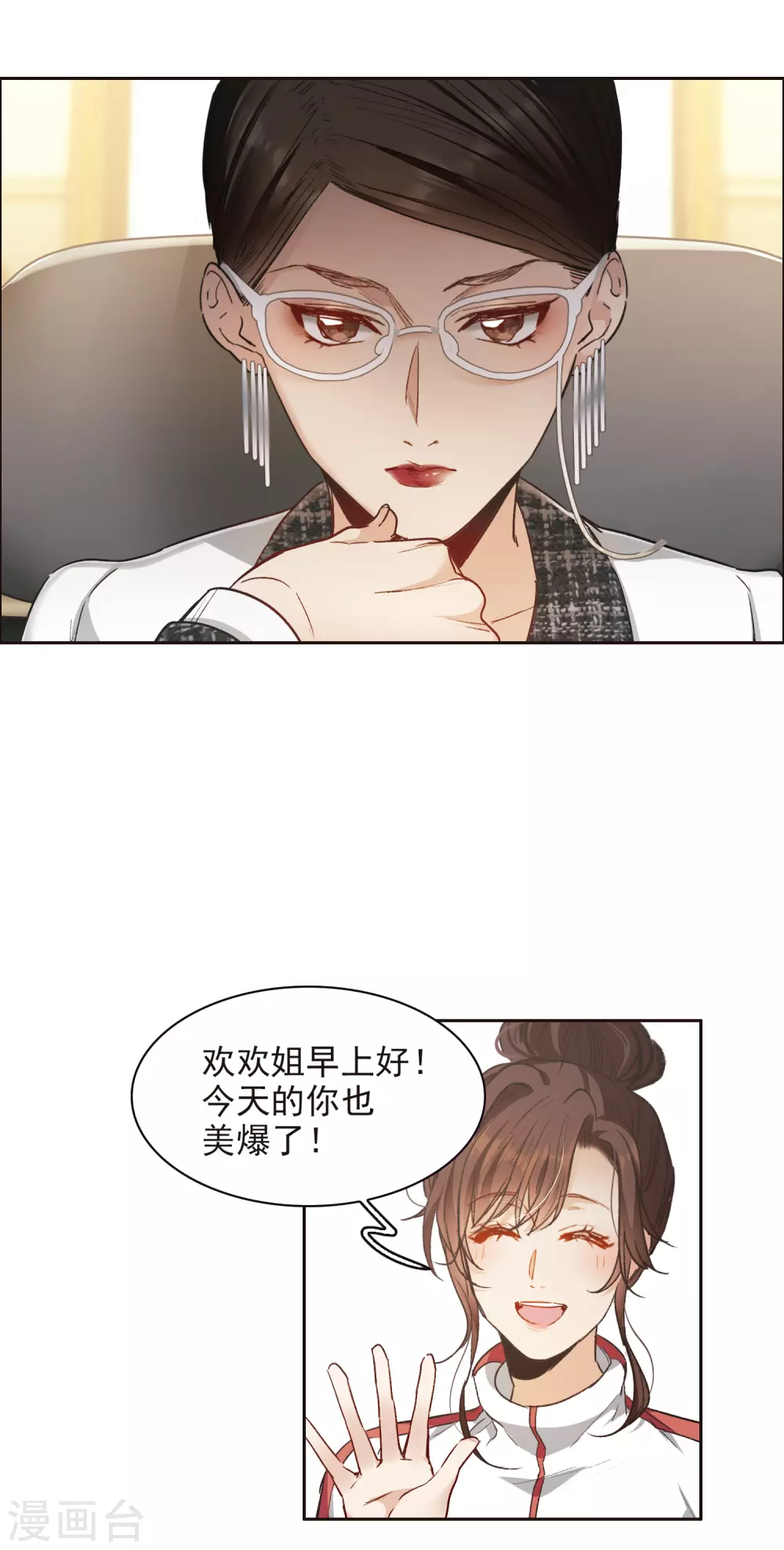 第17话1 不是打架还不想去呢！-第50话