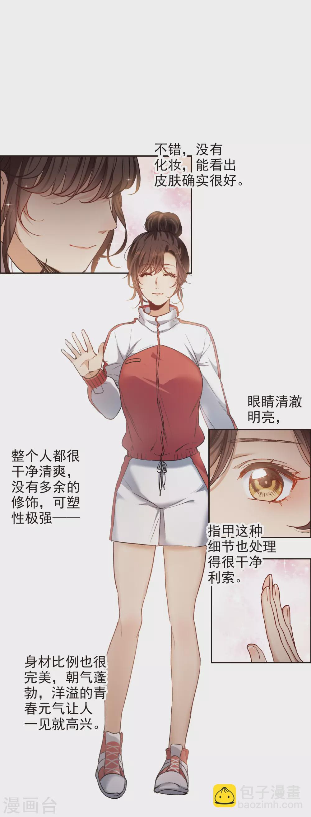 第17话1 不是打架还不想去呢！-第50话