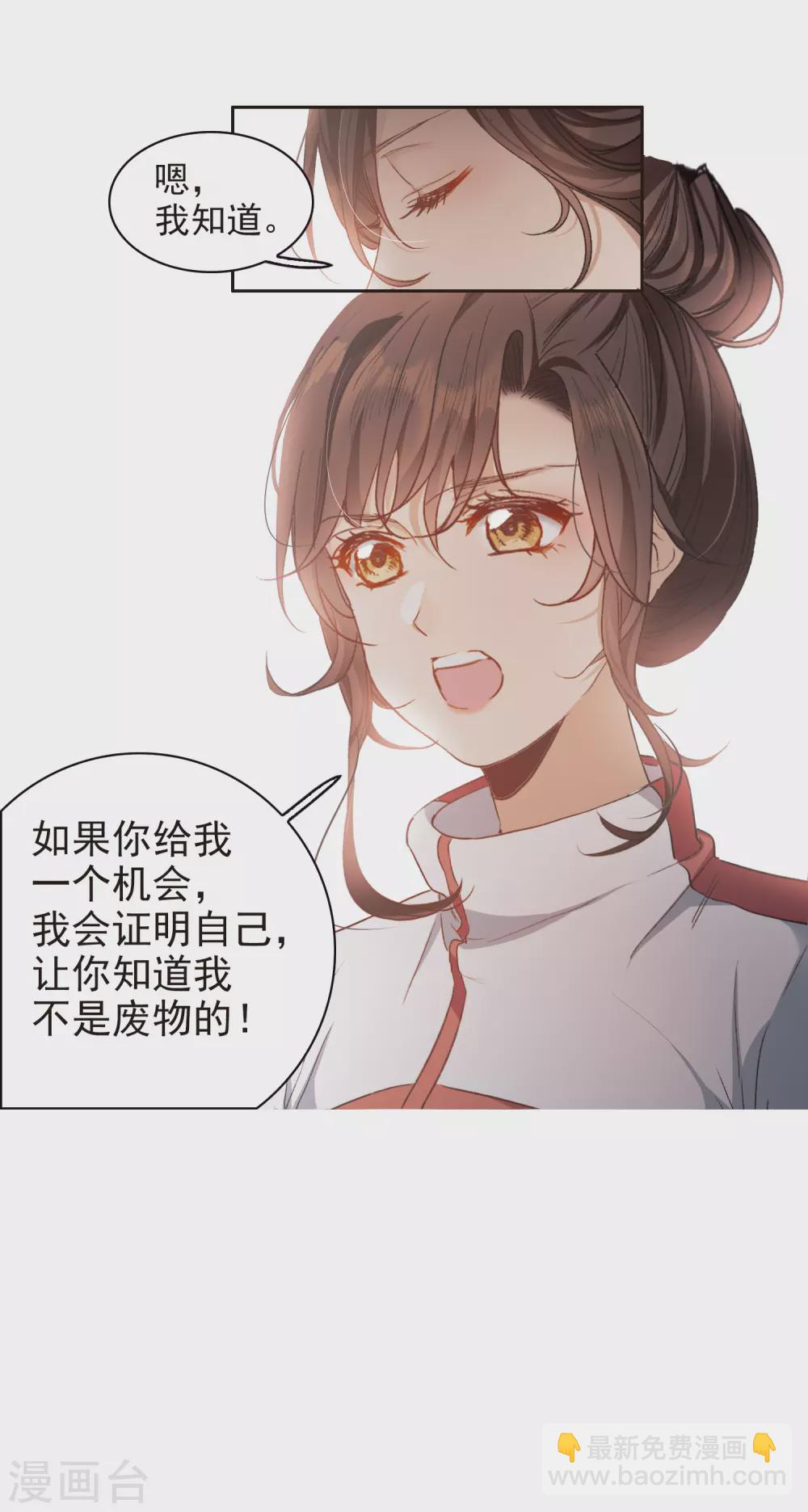 第17话1 不是打架还不想去呢！-第50话