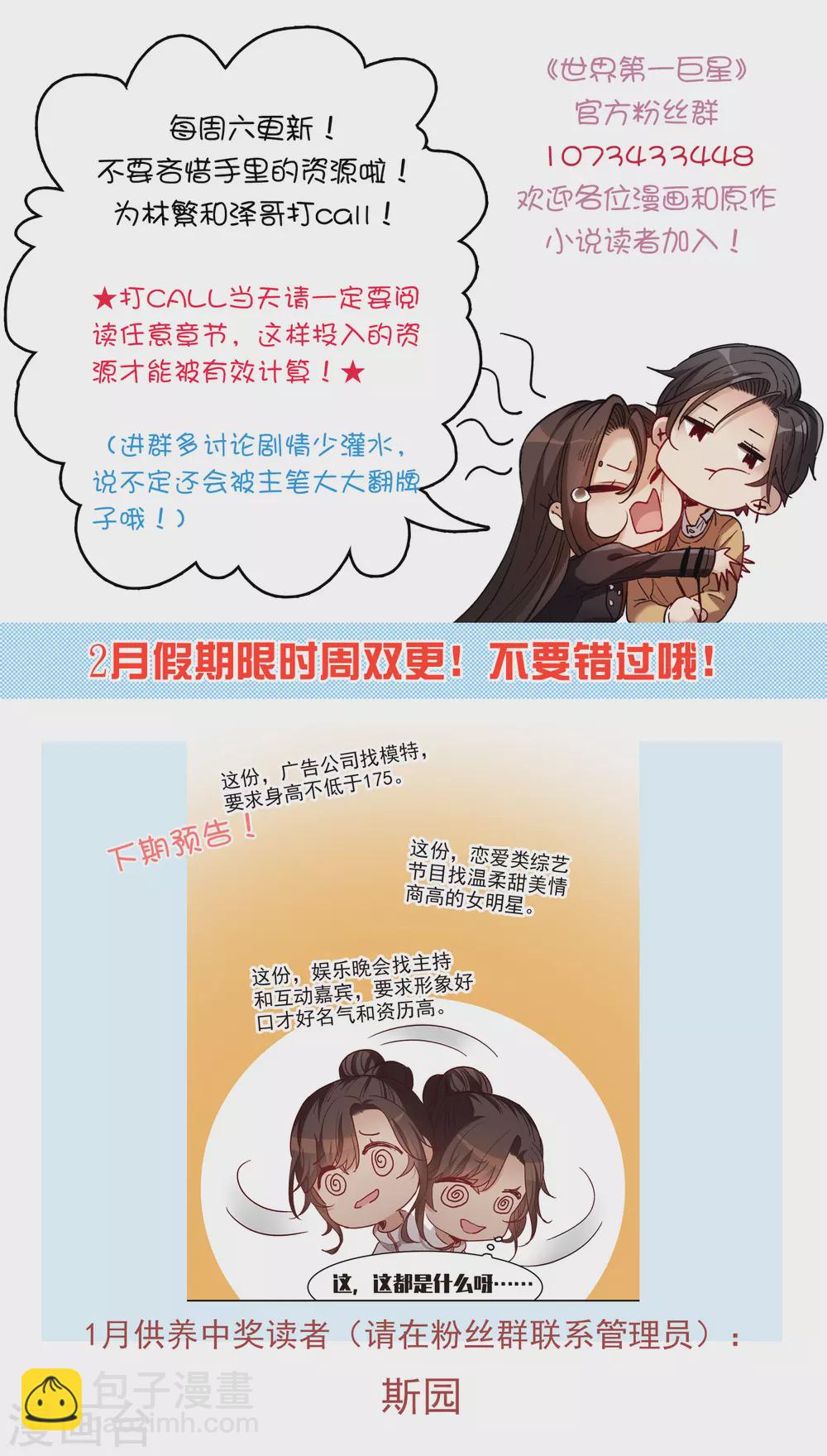 第17话1 不是打架还不想去呢！-第50话