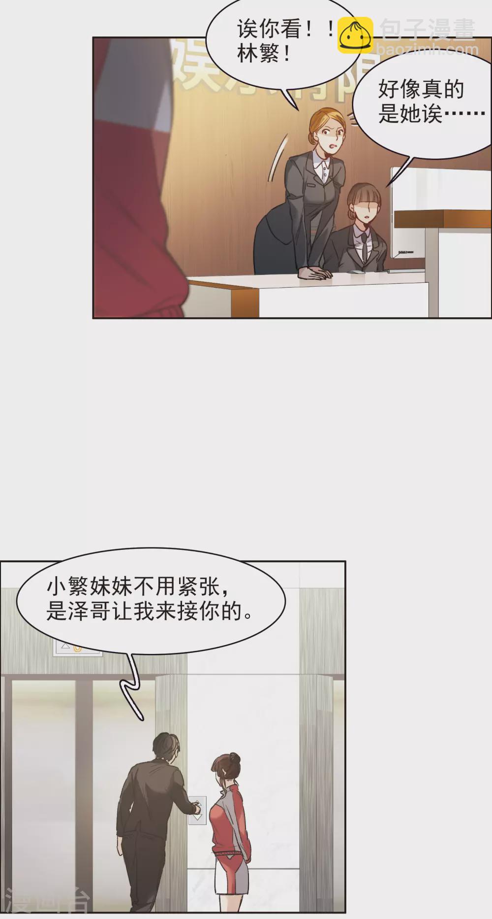 第17话1 不是打架还不想去呢！-第50话