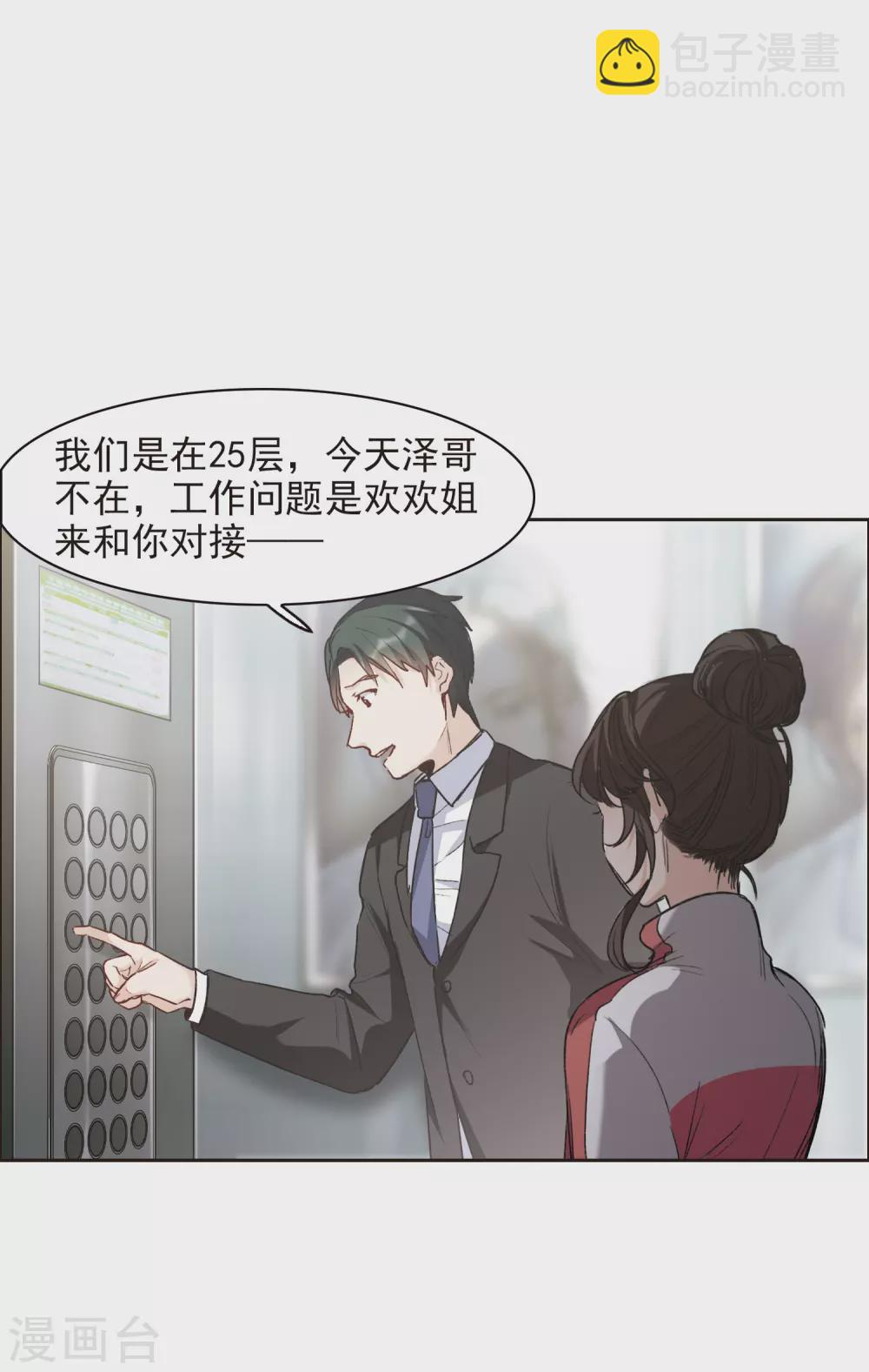 第17话1 不是打架还不想去呢！-第50话