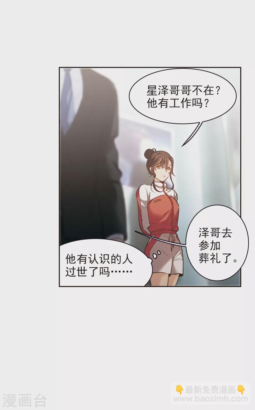 第17话1 不是打架还不想去呢！-第50话