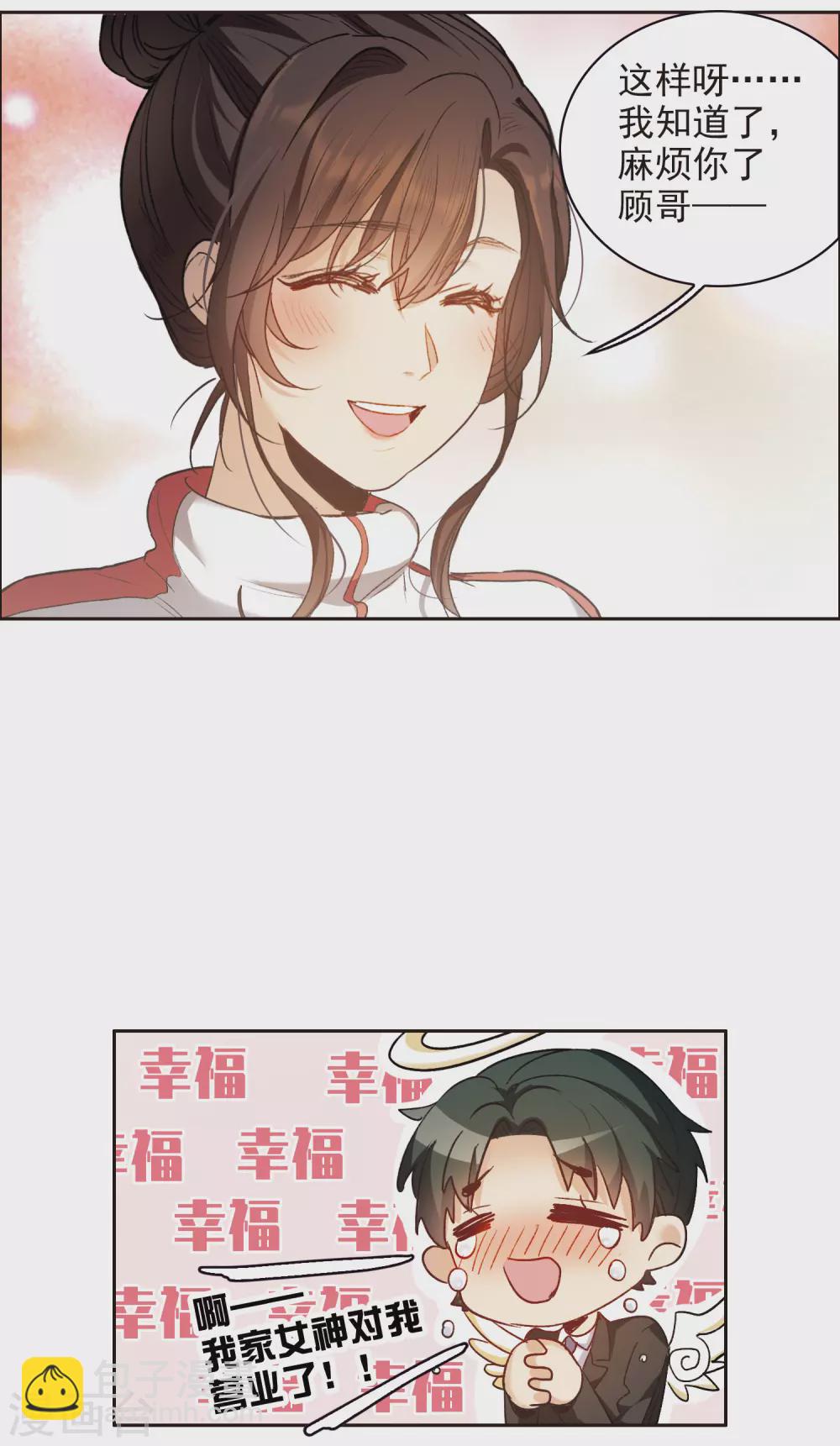 第17话1 不是打架还不想去呢！-第50话