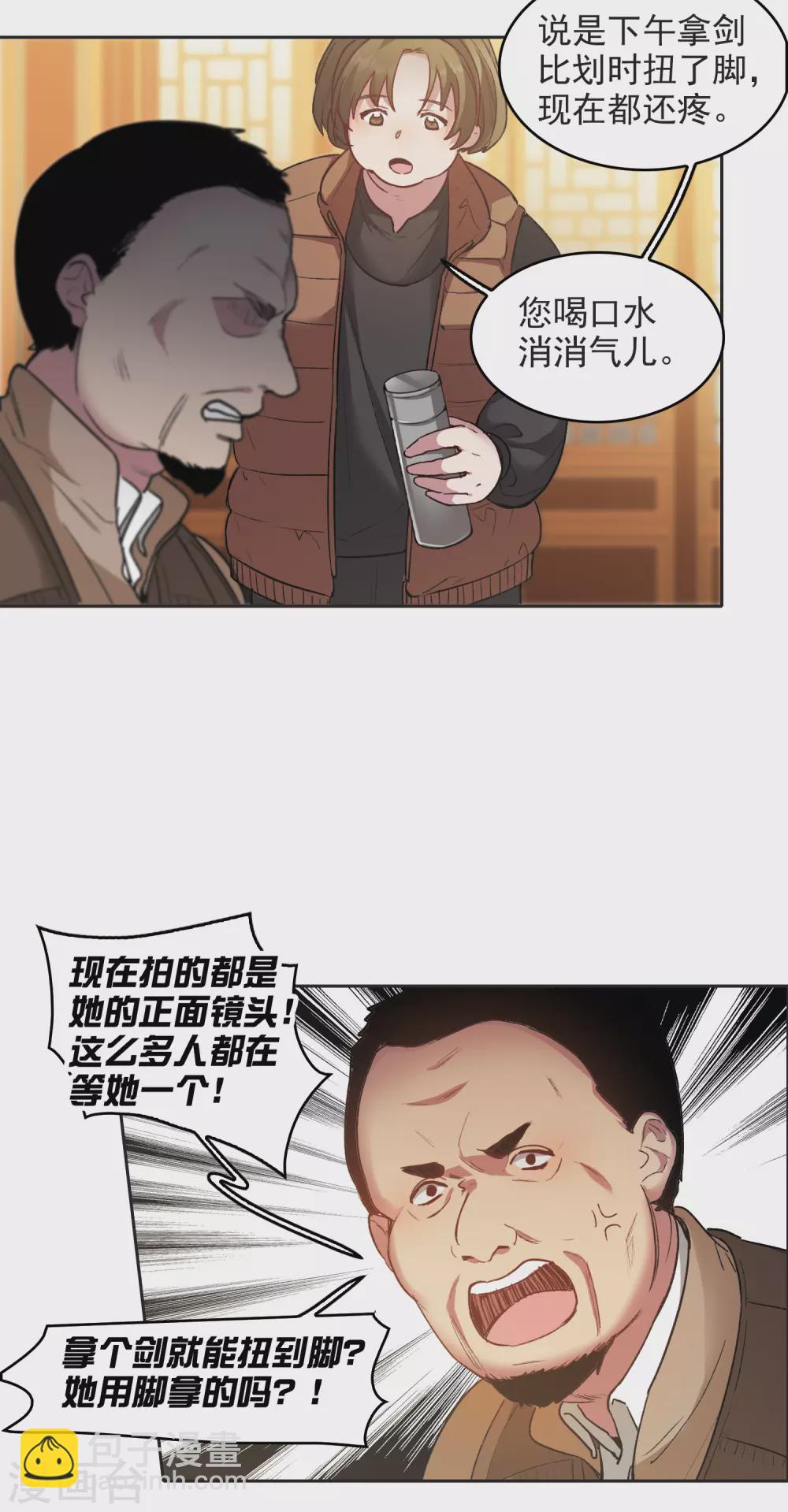 第18话1 坐冷板凳-第54话