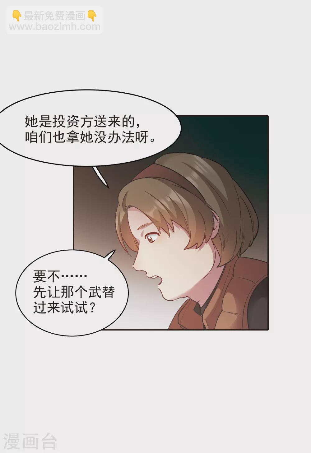 第18话1 坐冷板凳-第54话