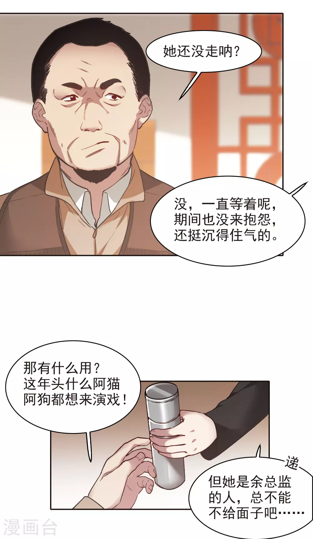 第18话1 坐冷板凳-第54话