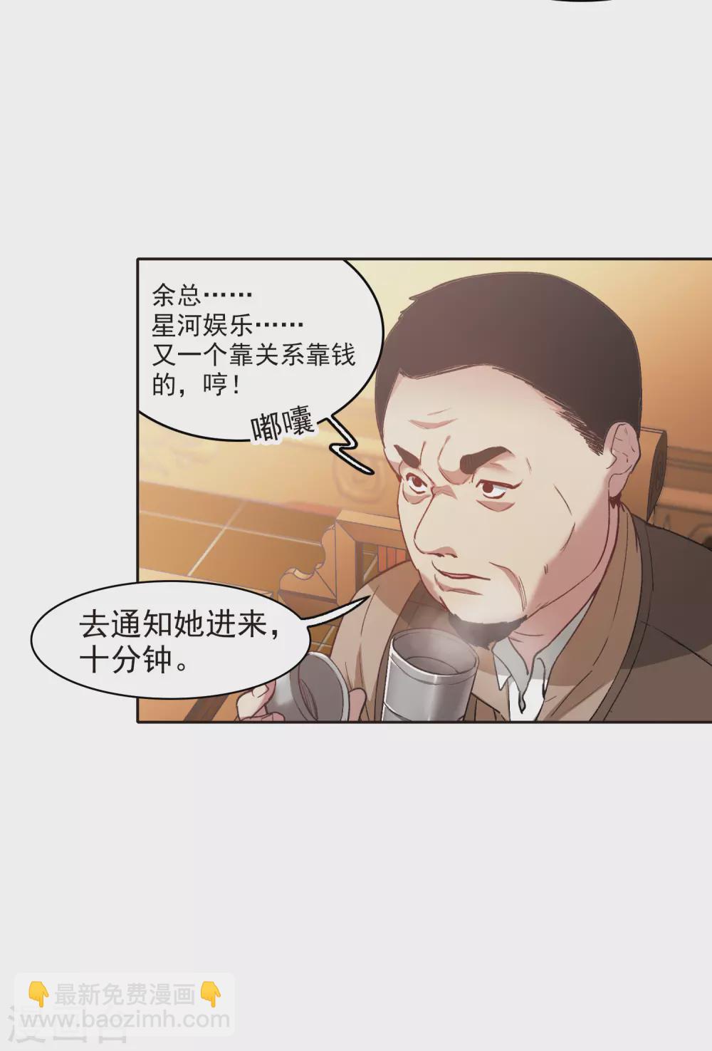 第18话1 坐冷板凳-第54话