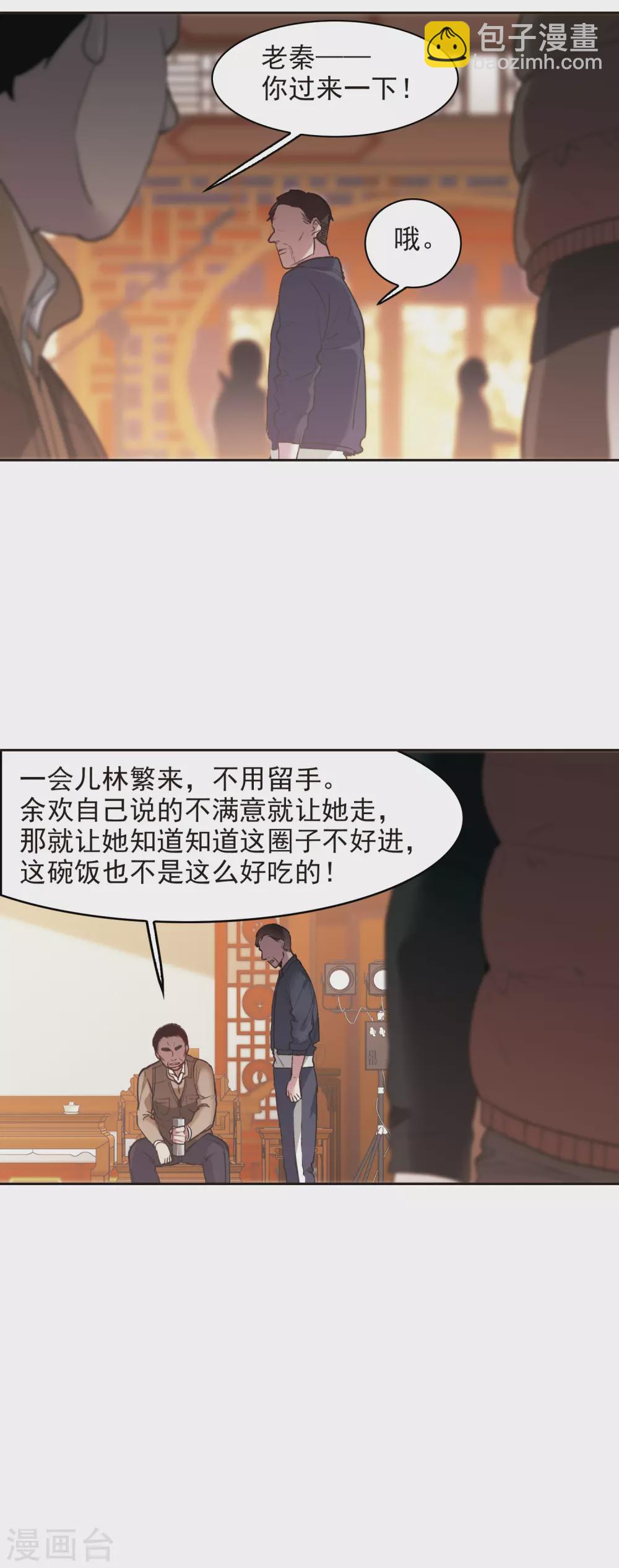 第18话1 坐冷板凳-第54话