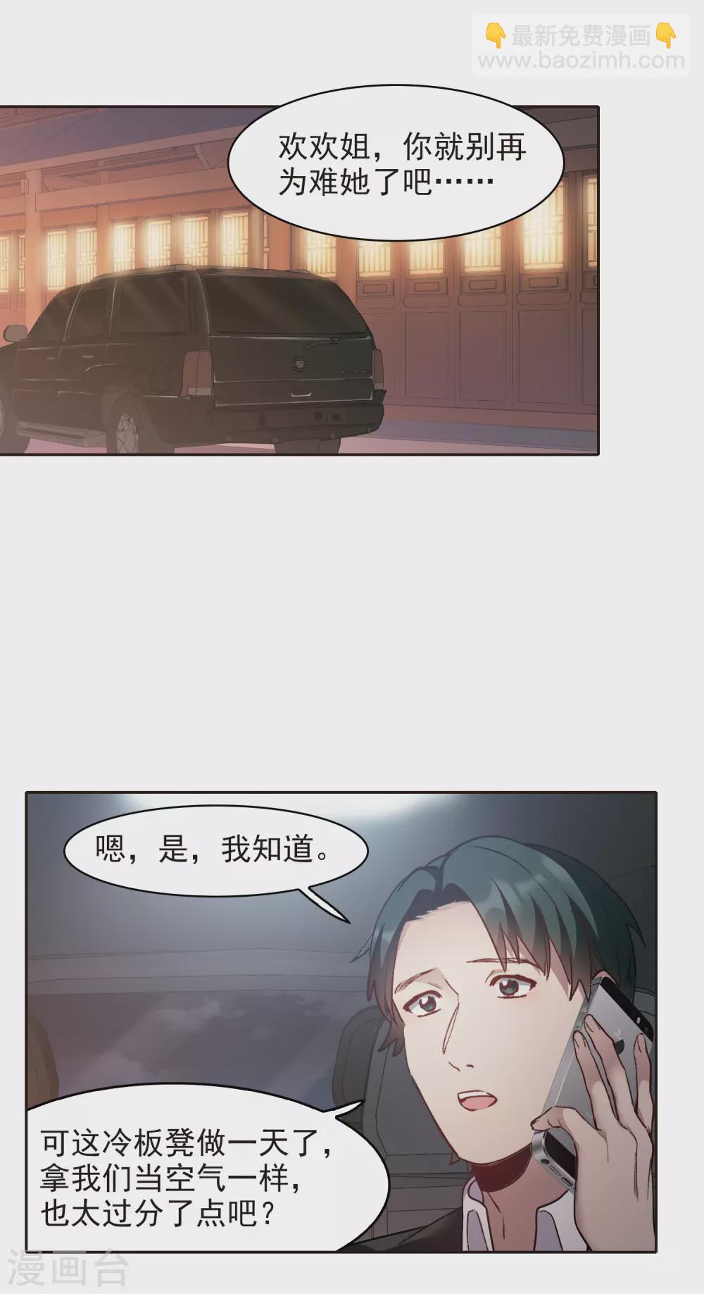 第18话1 坐冷板凳-第54话