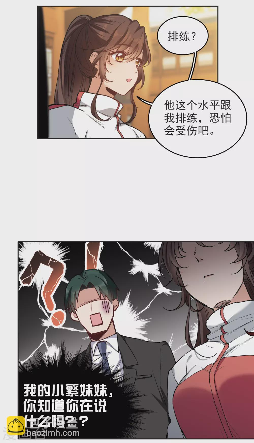 第18话1 坐冷板凳-第54话