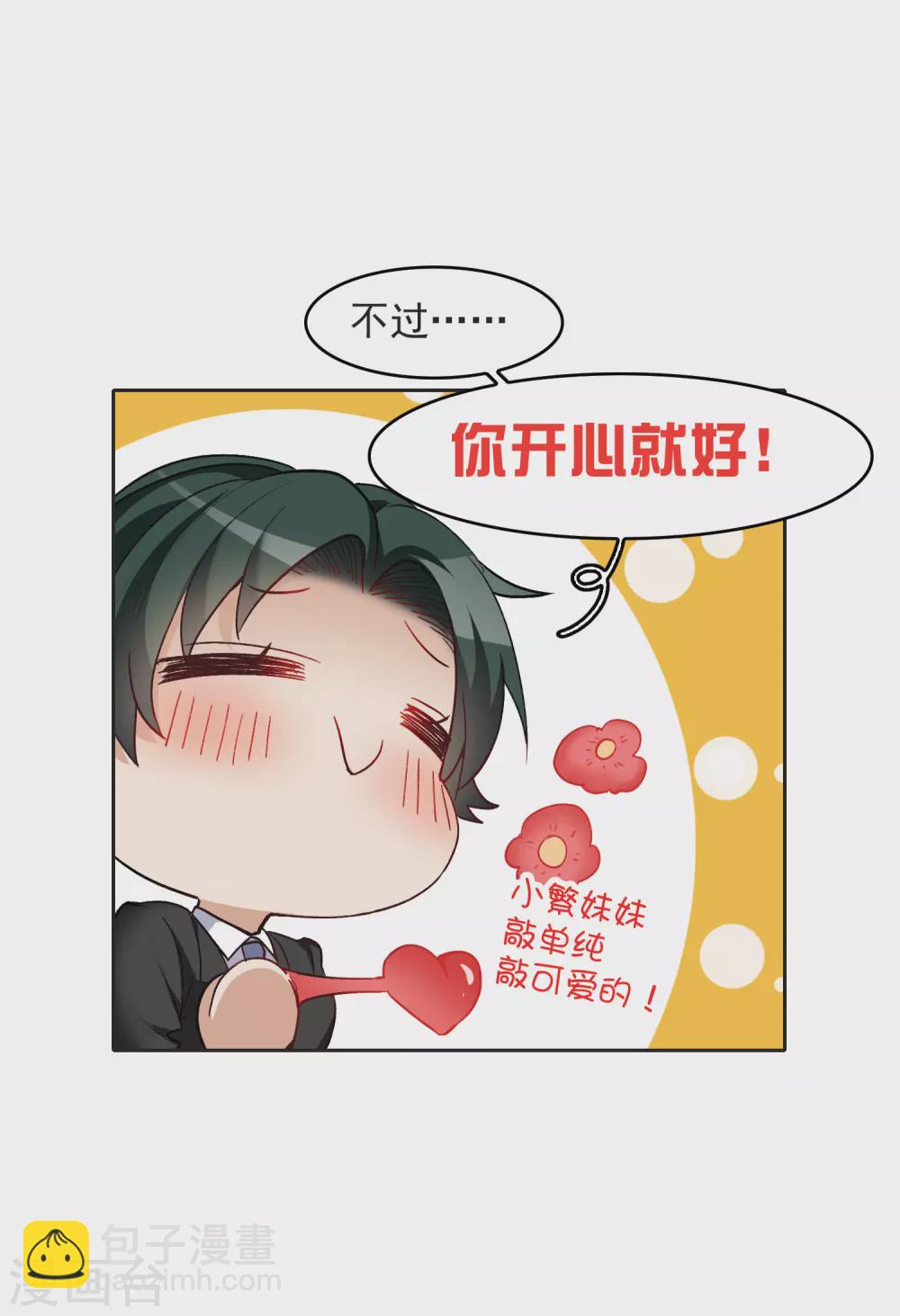 第18话1 坐冷板凳-第54话