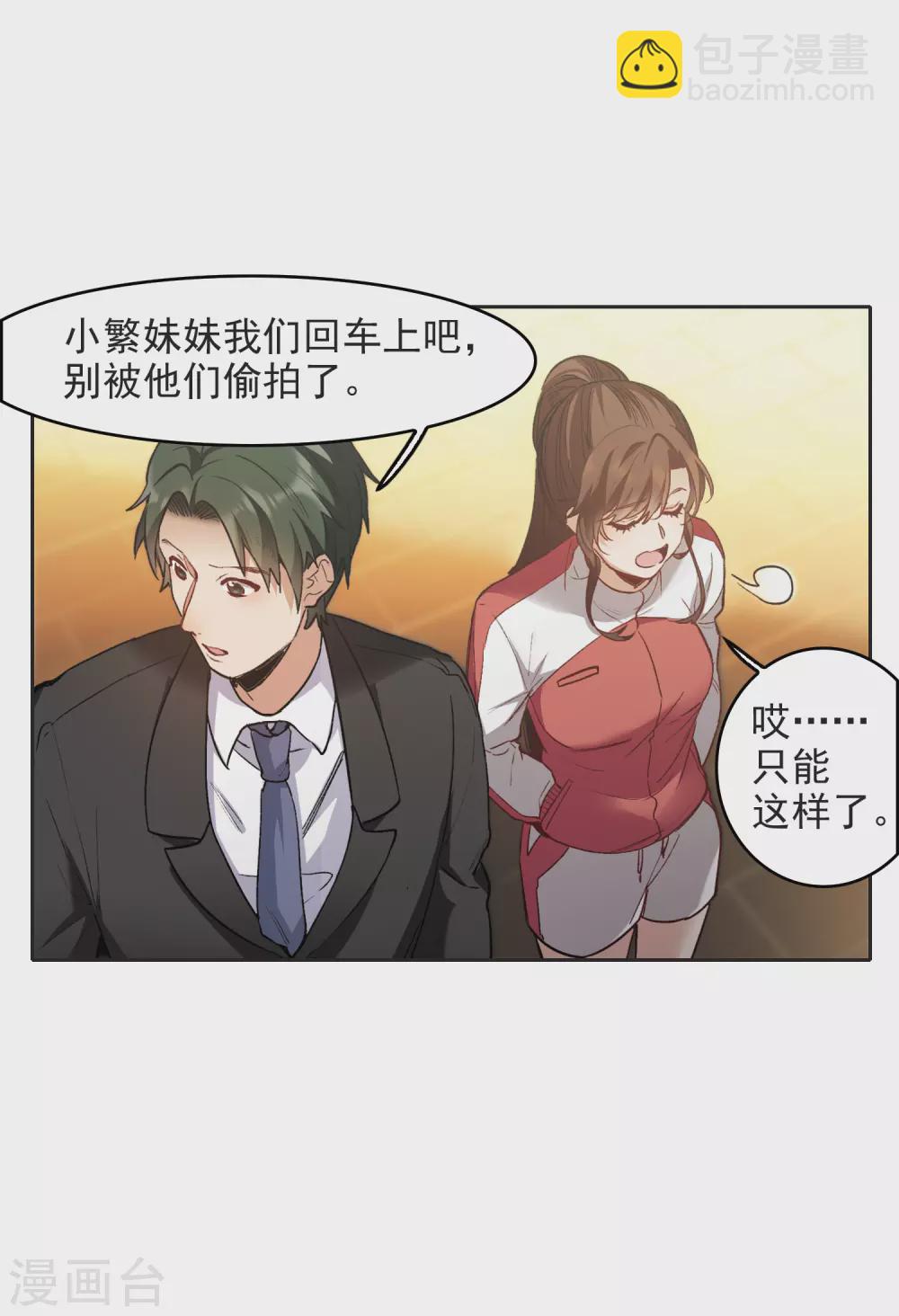 第18话1 坐冷板凳-第54话