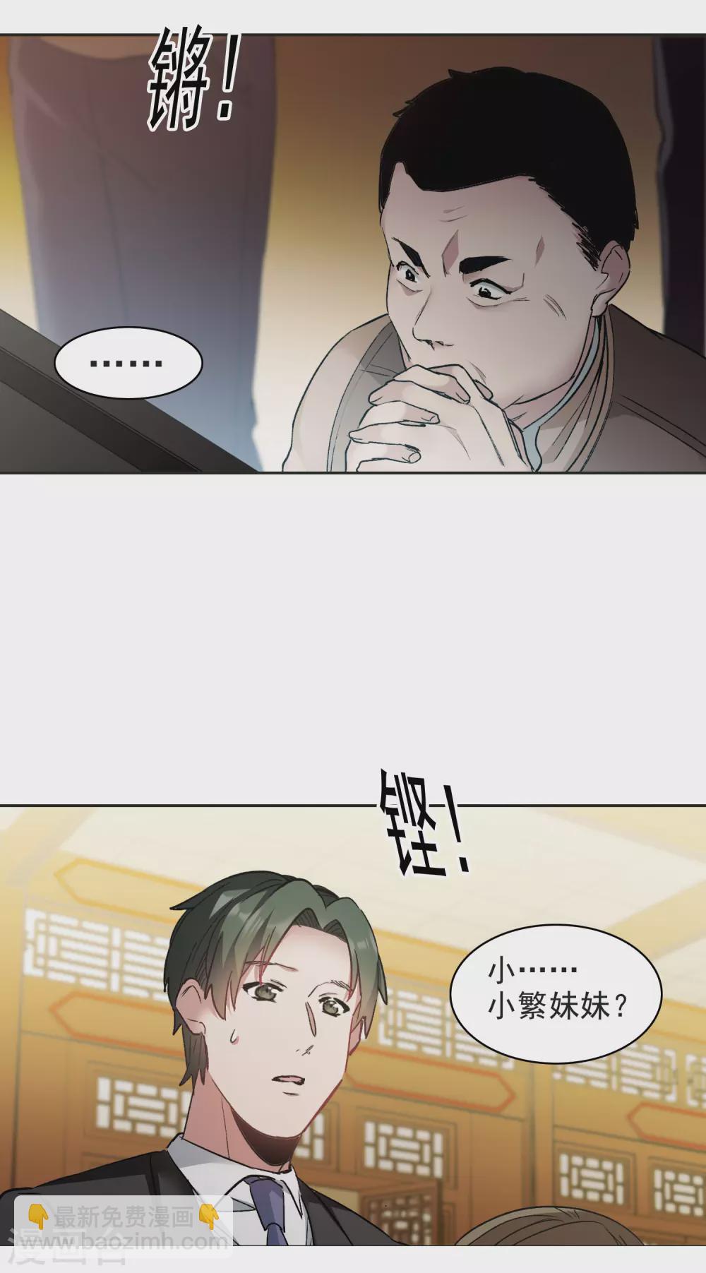 第19话1 来头更大的林繁-第56话