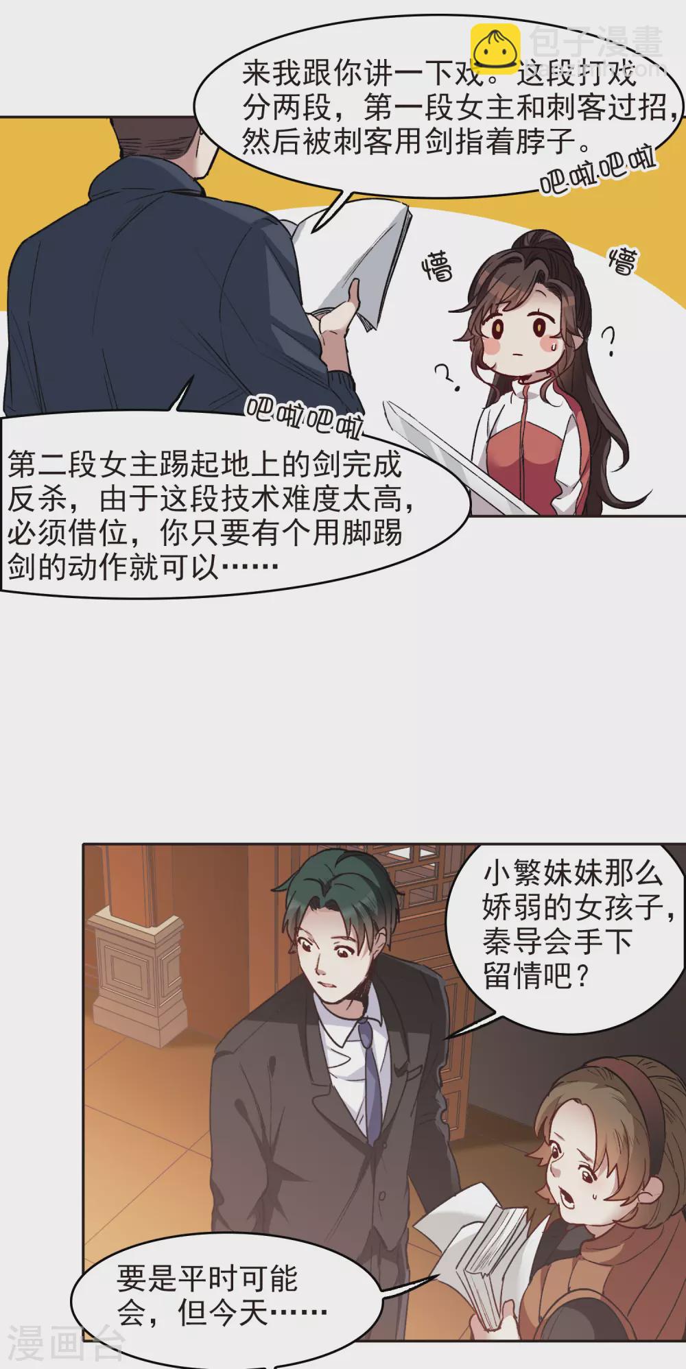 第19话1 来头更大的林繁-第56话