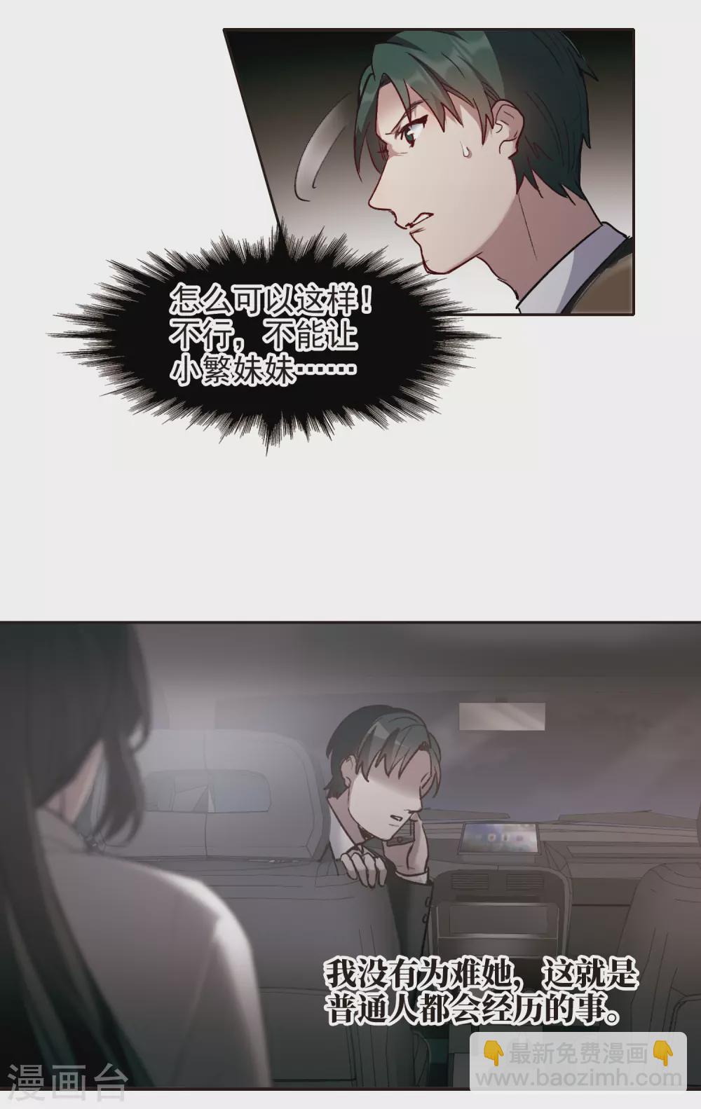 第19话1 来头更大的林繁-第56话