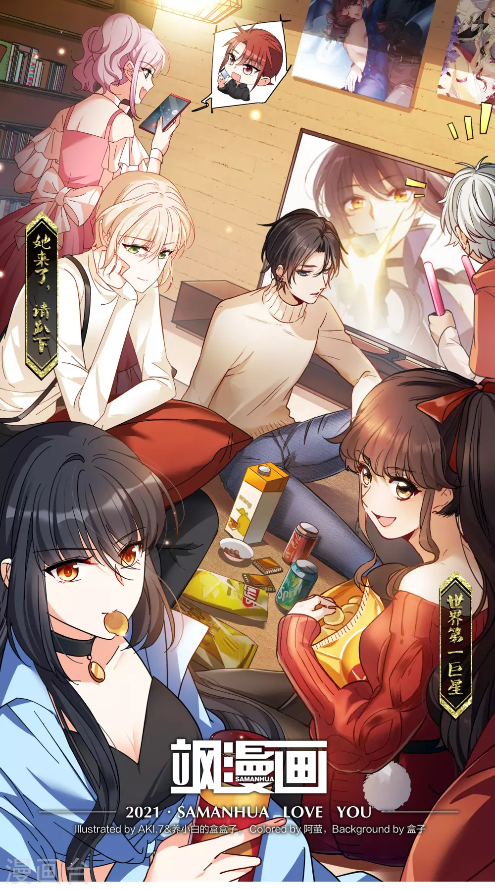 第19话3 来头更大的林繁-第58话