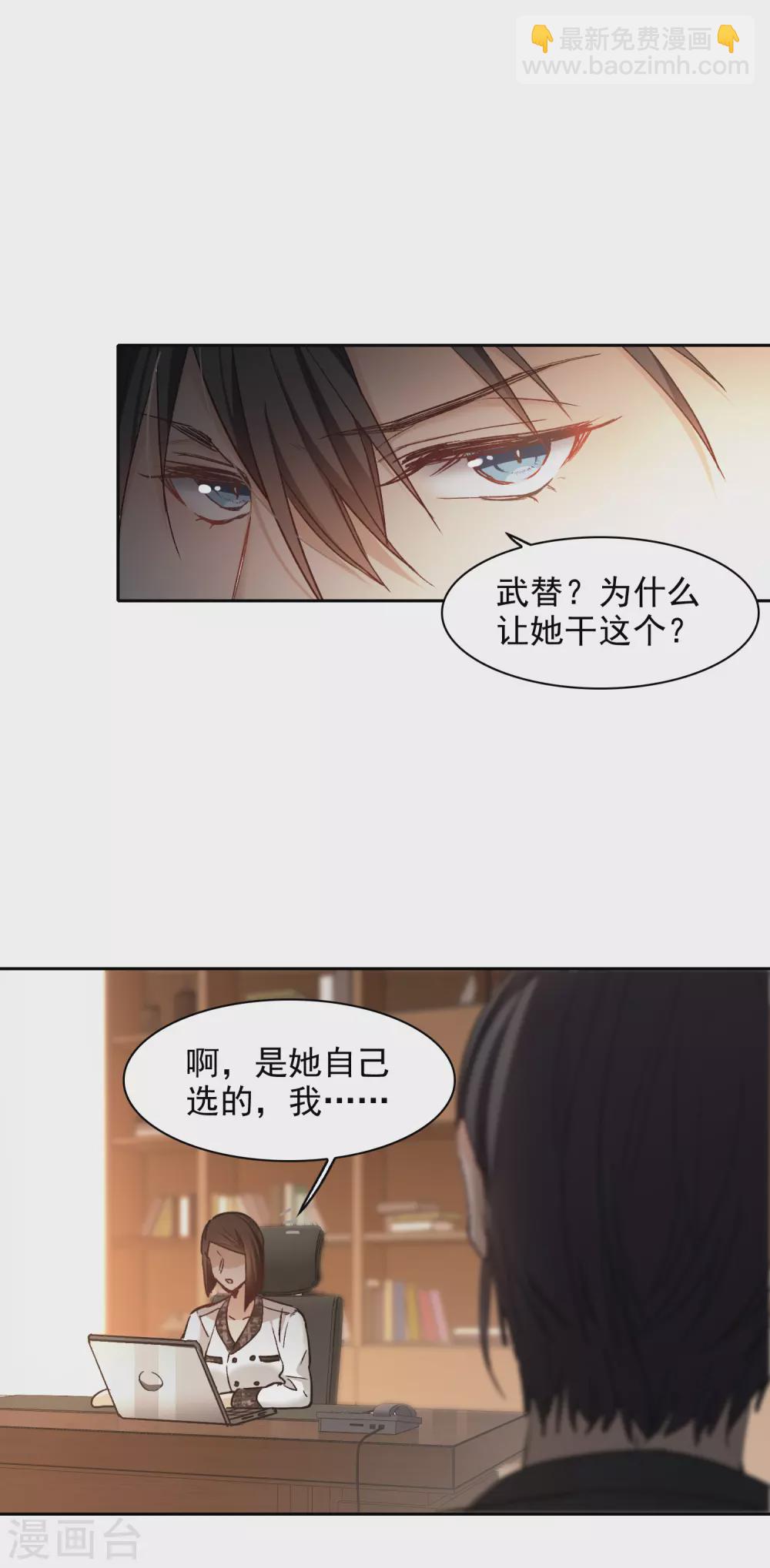 第19话3 来头更大的林繁-第58话