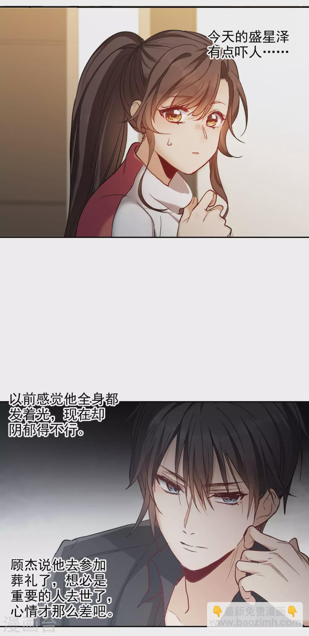 第19话3 来头更大的林繁-第58话