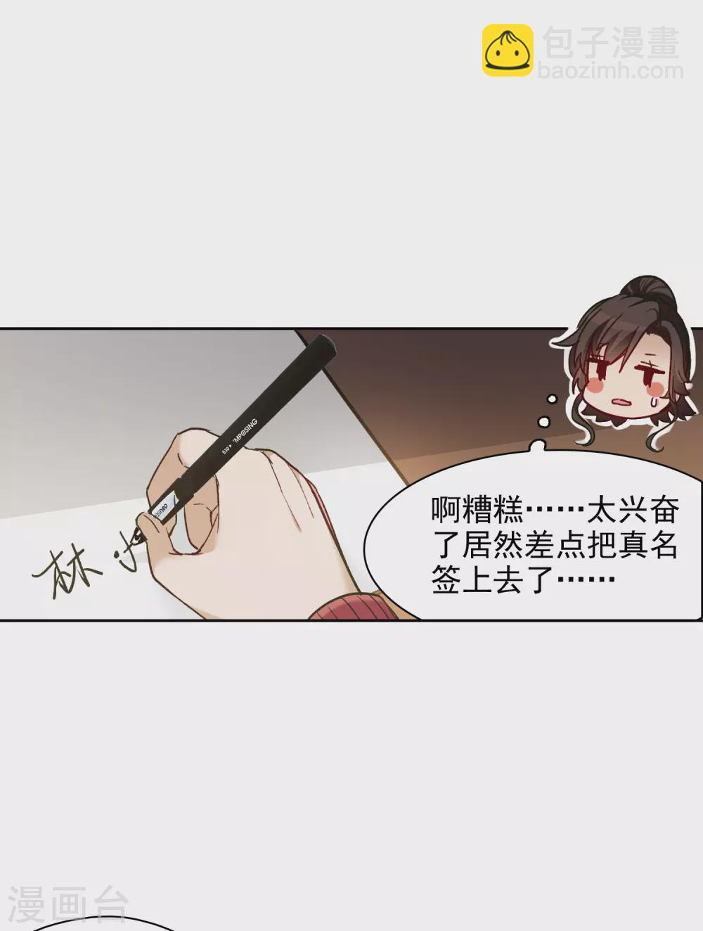 第19话3 来头更大的林繁-第58话